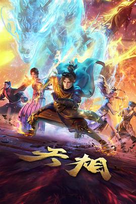 麦兜·菠萝油王子 粤语动画电影海报